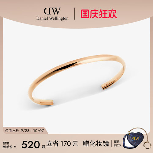 DW手镯Classic圆弧系列经典百搭