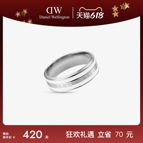 DW戒指双色轻奢个性指环