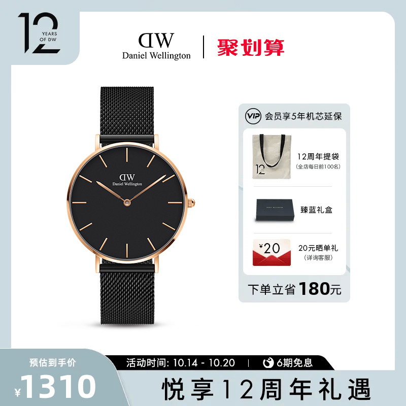 dw手表男表 PETITE系列潮酷流金表男款36mm 丹尼尔惠灵顿旗舰店