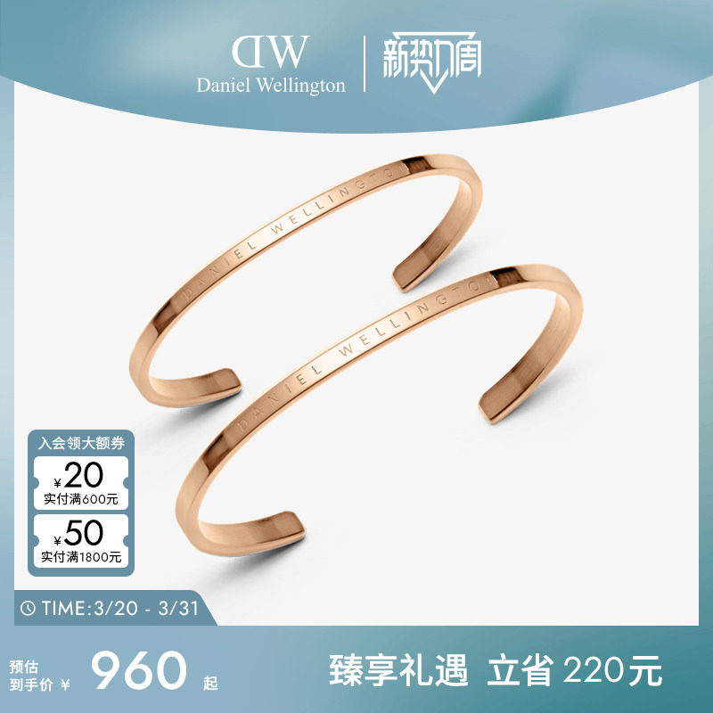 DW手镯情侣一对 CLASSIC系列经典玫瑰金色开口对镯高级感镯
