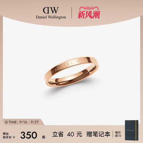 DW戒指情侣同款简约对戒