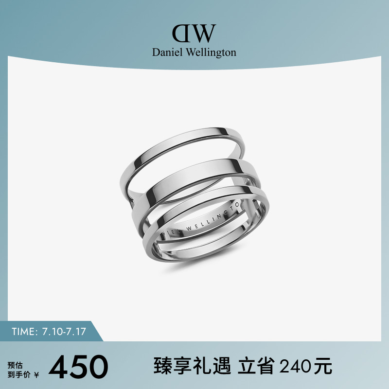 dw丹尼尔惠灵顿百搭风官方戒指