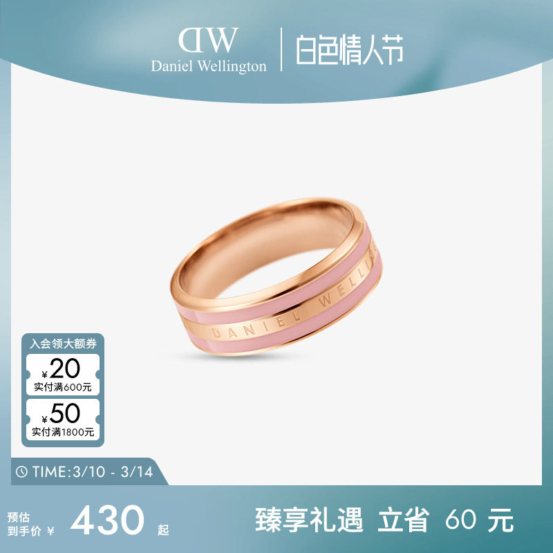 DW戒指情侣同款 EMALIE系列双色戒指简约时尚对戒高级感礼物送礼