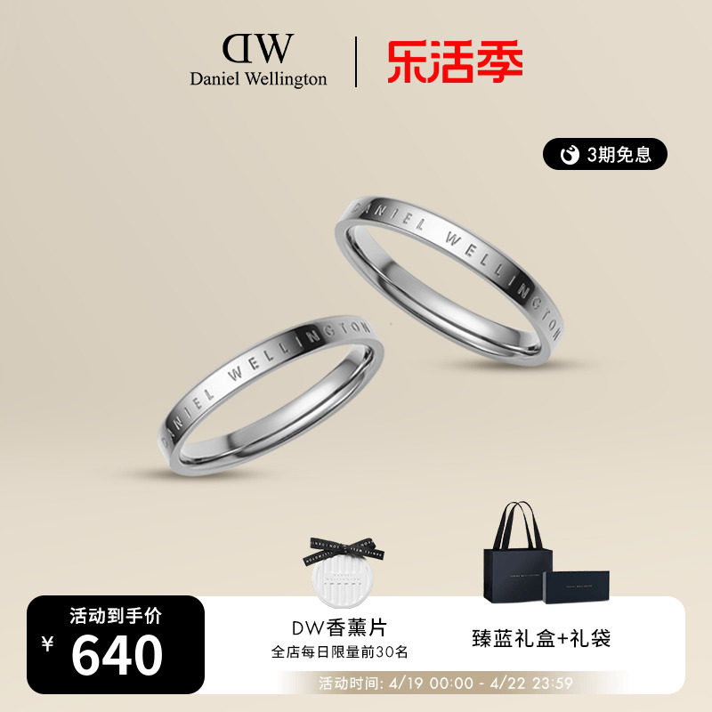 DW情侣对戒 CLASSIC系列简约典雅银色指环 小众设计丹尼尔惠灵顿