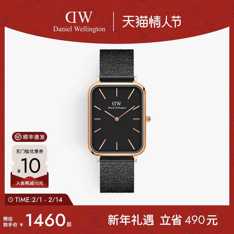 DW手表男 QUADRO金属编织大方表男士腕表商务男士手表简约气质