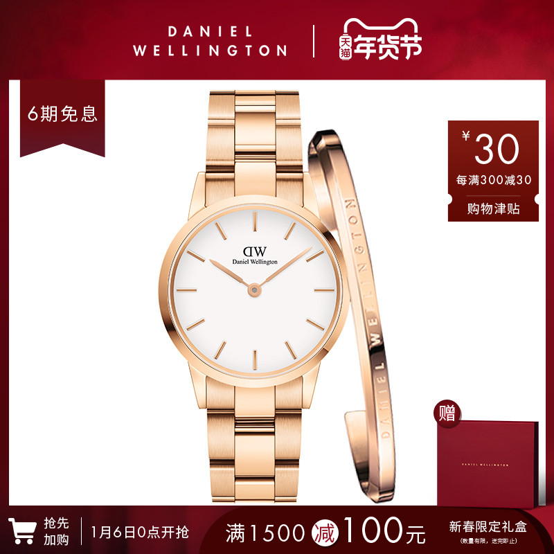 Danielwellington 丹尼尔惠灵顿DW手表女28mm女表手镯套装