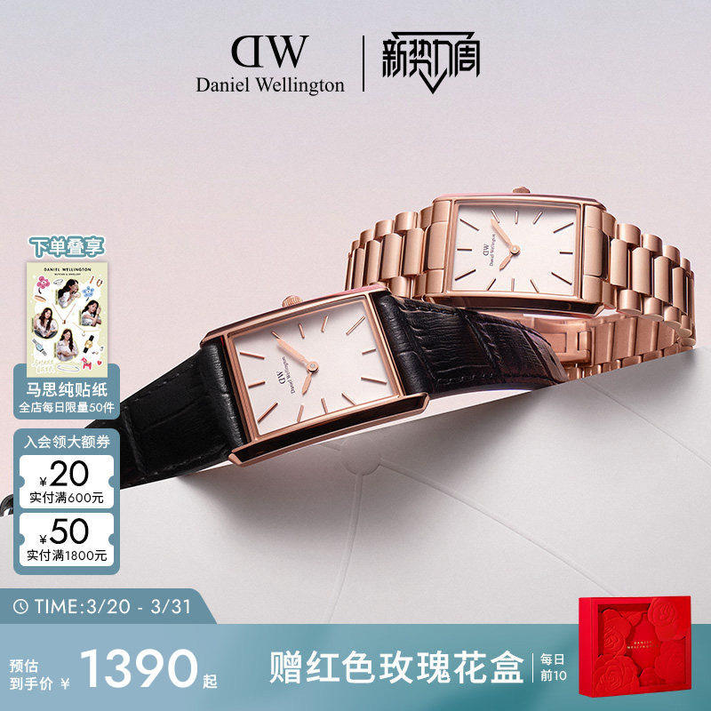 DW手表女 BOUND摩登石英腕表女表轻奢小众女表小方表高级感时