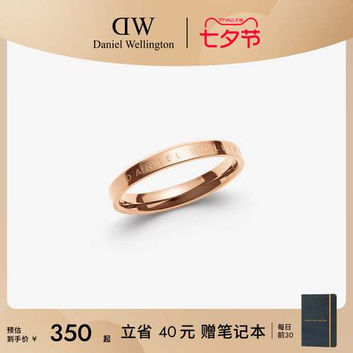 DW经典戒指情侣同款玫瑰金色对戒