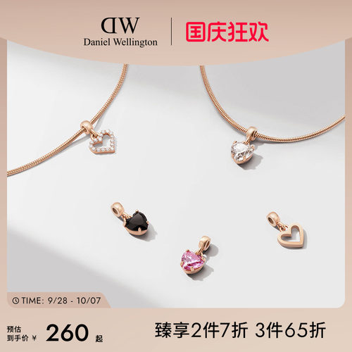 DW情侣同款密语系列项链轻奢
