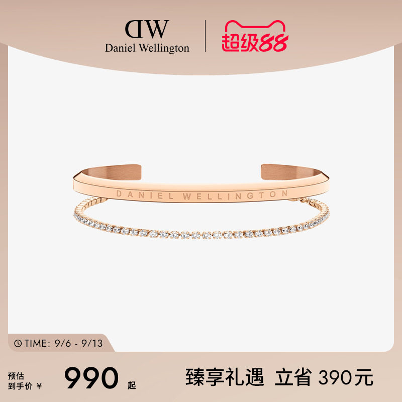 DW配饰套装手链手镯礼盒套装图片