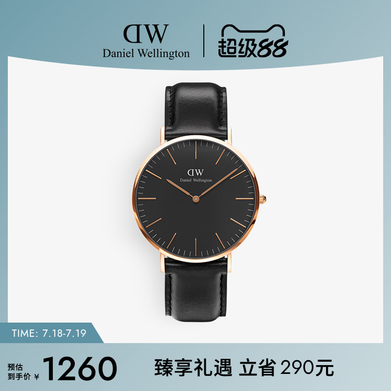 dw男表轻奢风手表40mm大表盘