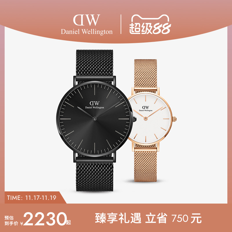 dw情侣对表石英表40&28mm