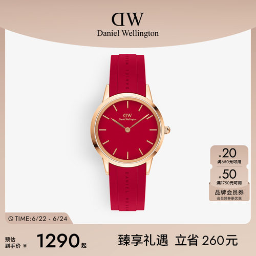 DW手表ICONIC宝石红氟橡胶表