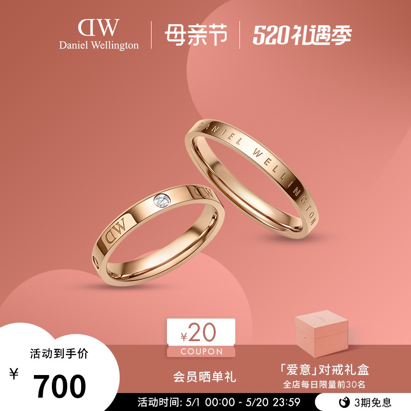 DW情侣对戒一对 CLASSIC系列星辰闪耀锆石指环 精致玫瑰金色婚戒