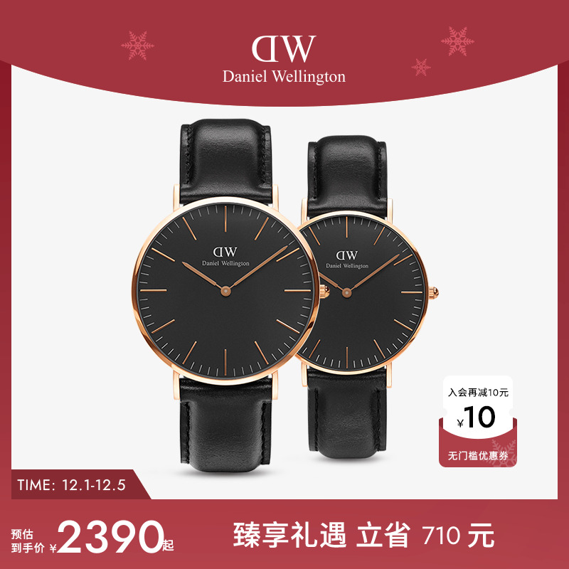 dw情侣手表皮质对表40&36mm