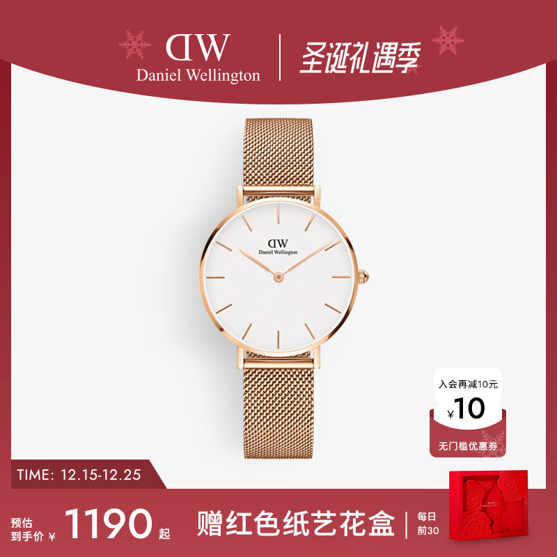 DW轻奢流金表女款石英表