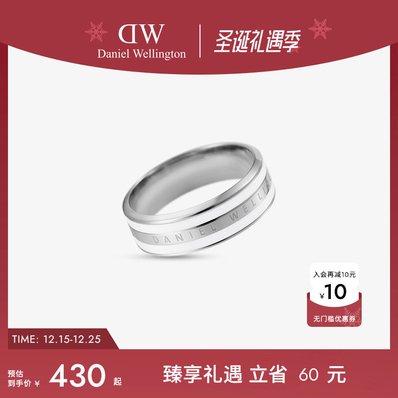 DW戒指双色轻奢个性指环