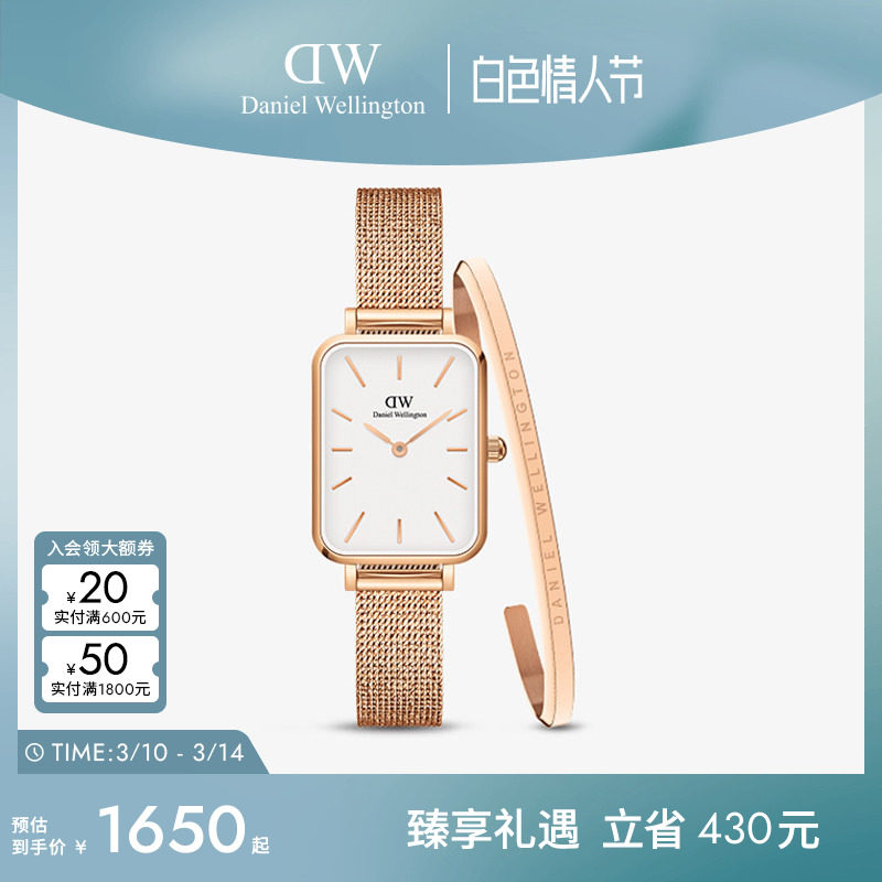 DW手表套装女QUADRO复古麦穗小方表手镯套装时尚叠戴高级感礼