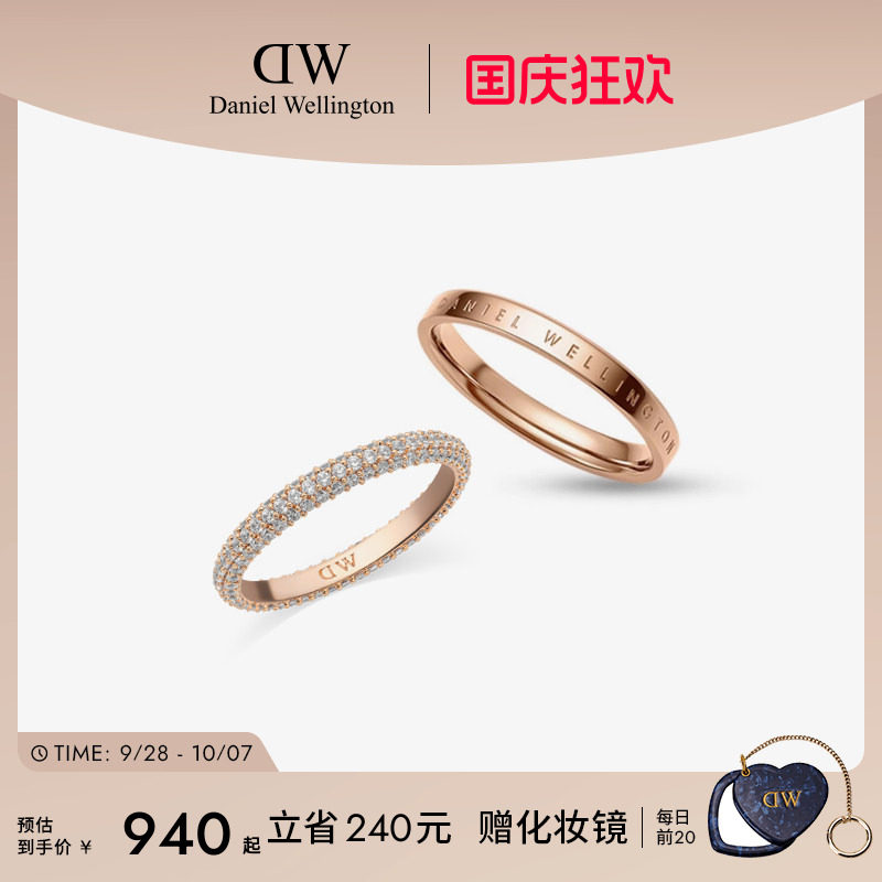 DW情侣对戒 星耀系列轻奢高级感密镶戒指女素圈小众情侣同款指环图片