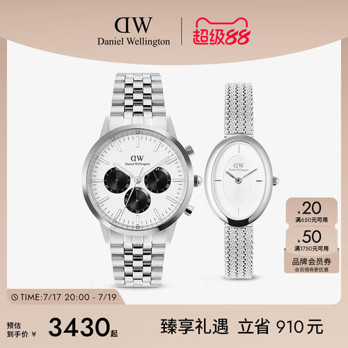 DW情侣对表轻奢星光银色摩登格调