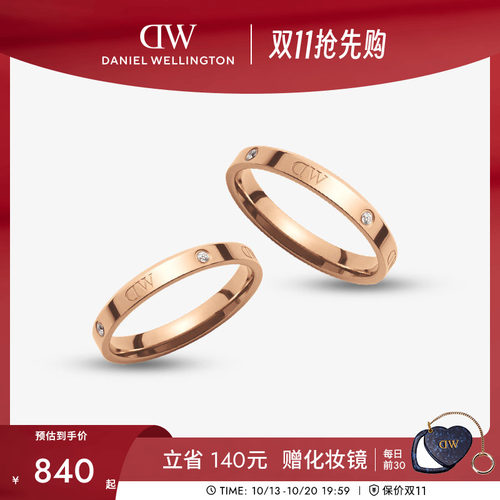 DW闪耀星辰情侣对戒婚戒女礼物
