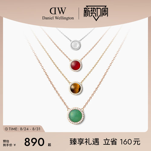 DW项链女天然彩色宝石吊坠