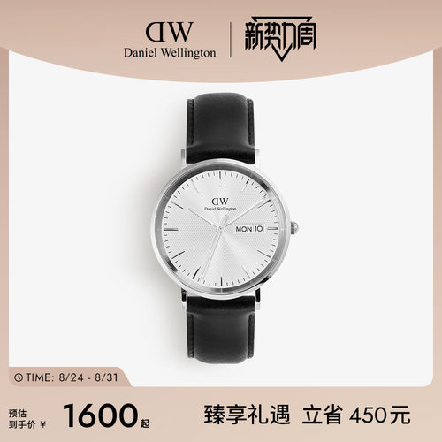 简约至臻，时计典范，分期免息，店铺质保