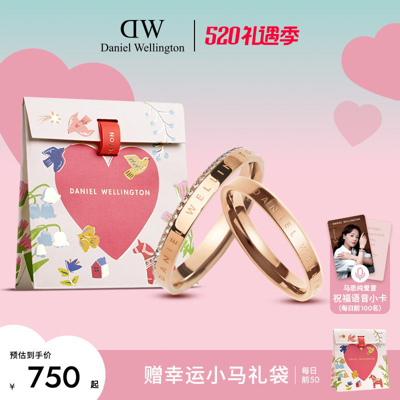 [520礼物]DW情侣对戒 CLASSIC欧拉系列戒指女轻奢高级