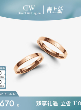 DW情侣对戒 CLASSIC系列玫瑰金色戒指简约指环 个性对戒生日礼物