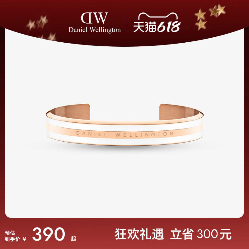 DW手镯男女同款 EMALIE时尚开口设计双色玫瑰金色镯子