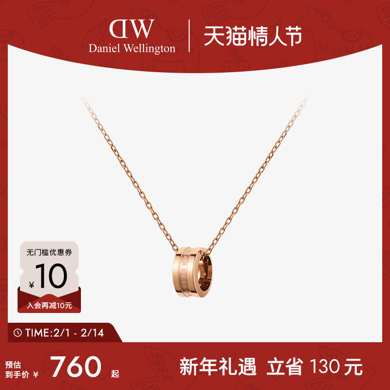 【情人节礼物】DW项链情侣同款ELAN系列项链高级感轻奢小众锁骨