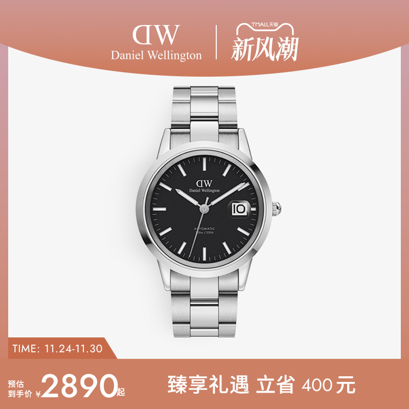 dw手表男机械镂空机芯