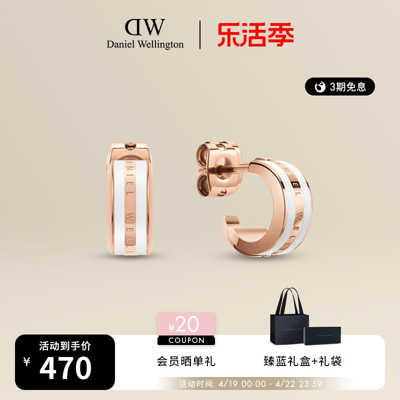 DW耳饰女 EMALIE系列经典优雅双色耳钉耳洞轻奢 丹尼尔惠灵顿