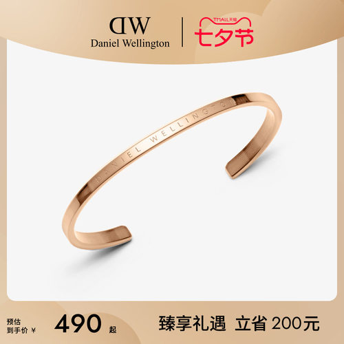 男女DW手镯丹尼尔CLASSIC经典款