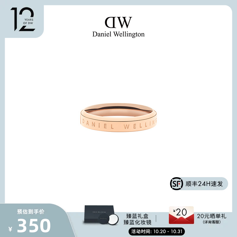 dw戒指情侣同款 CLASSIC经典系列玫瑰金简约素环戒指丹尼尔惠灵顿