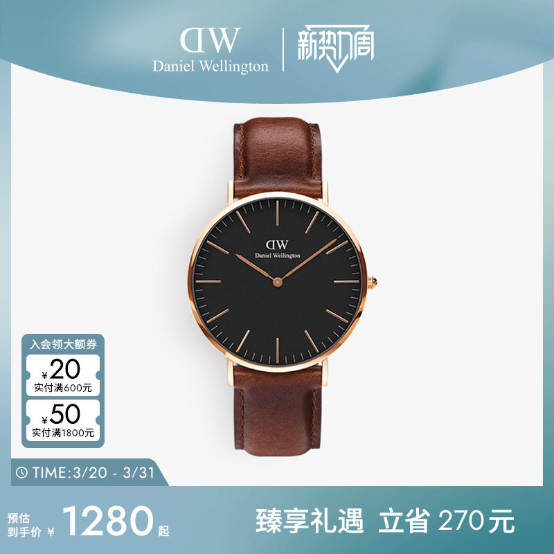 DW手表男 CLASSIC系列经典棕色皮质男表男士腕表40MM