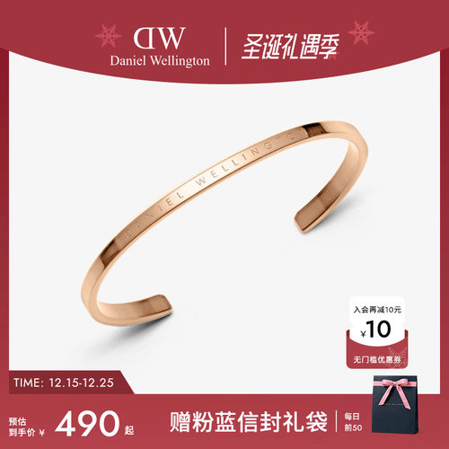 DW经典手镯玫瑰金色情侣手环