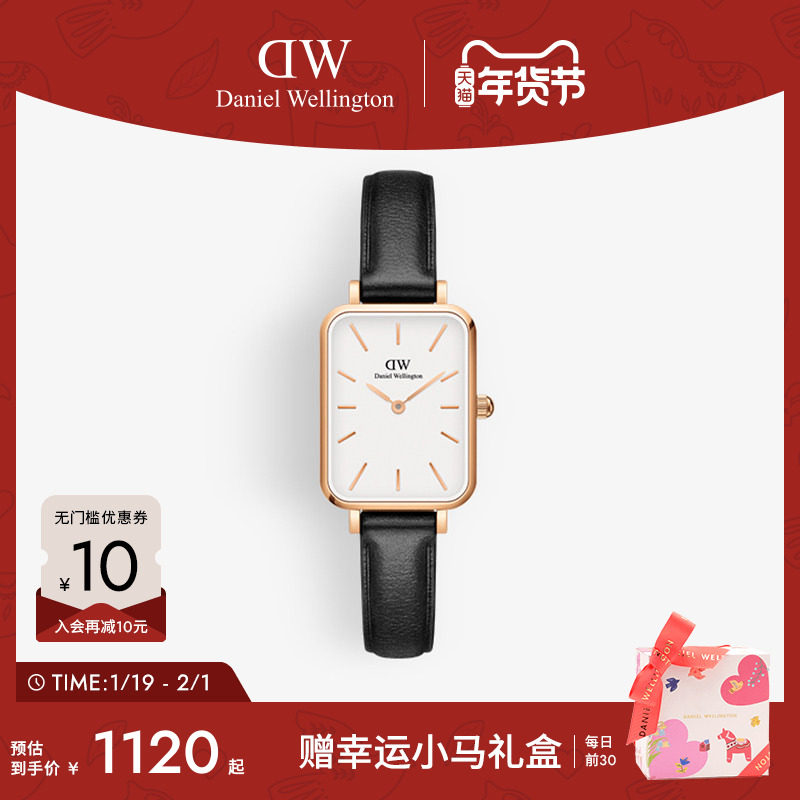 【新年礼物】DW手表女款QUADRO系列复古小方表轻奢小众腕表女学生,手表,欧美腕表,淘宝优惠券,粉丝福利购,淘宝优惠卷