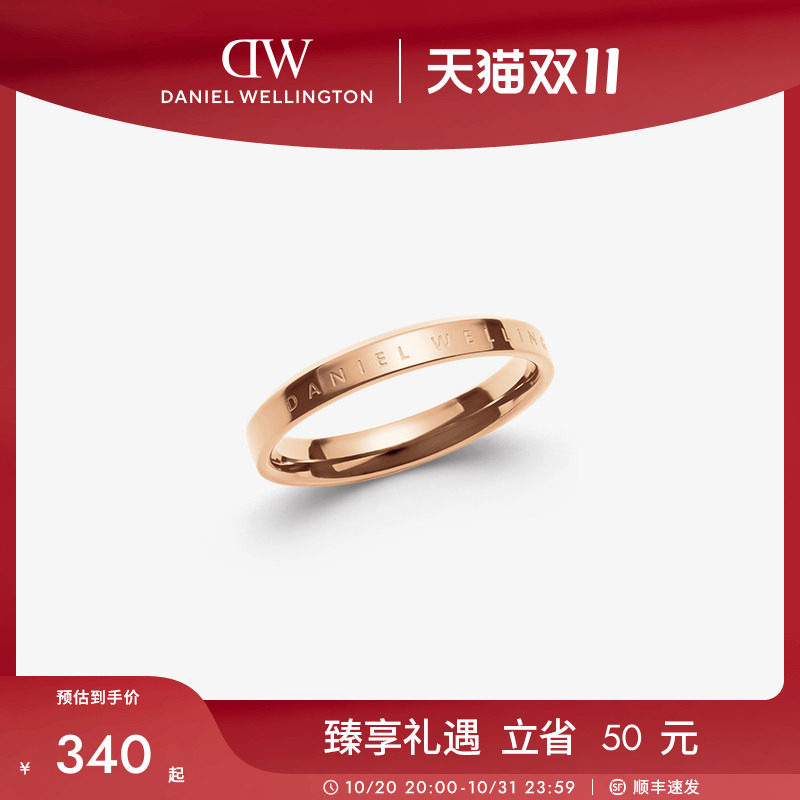 【双11】DW戒指情侣同款 CLASSIC经典系列玫瑰金色戒指轻