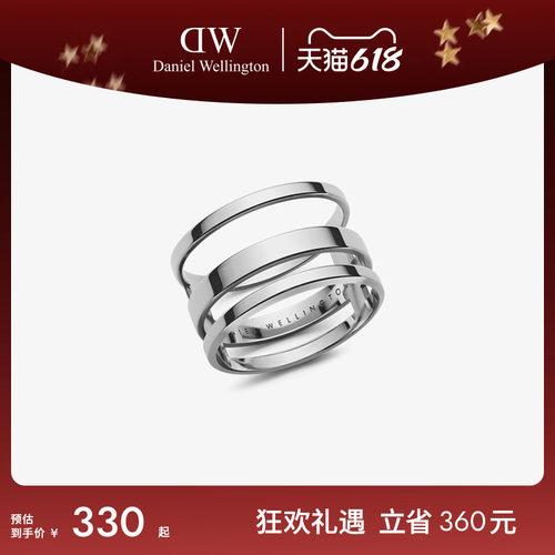 dw丹尼尔惠灵顿百搭风官方戒指