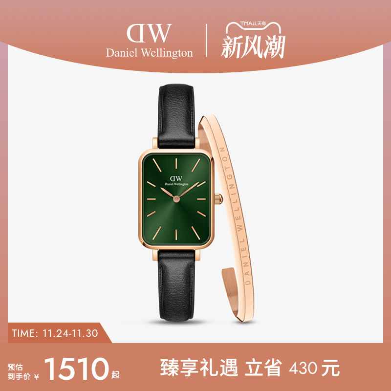dw小绿表手镯套装复古时尚小方表