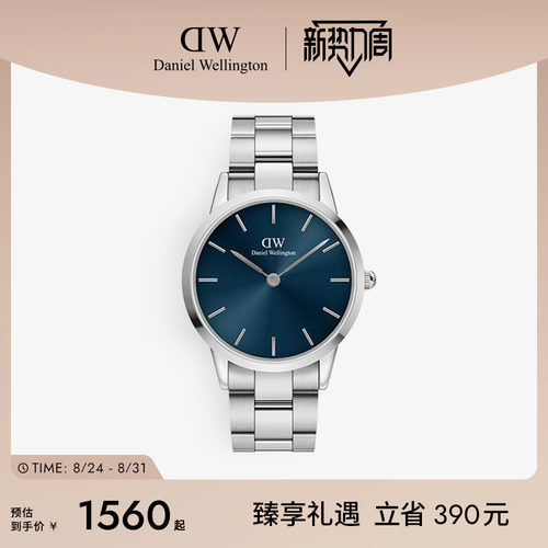 dw手表男轻奢小精钢40mm