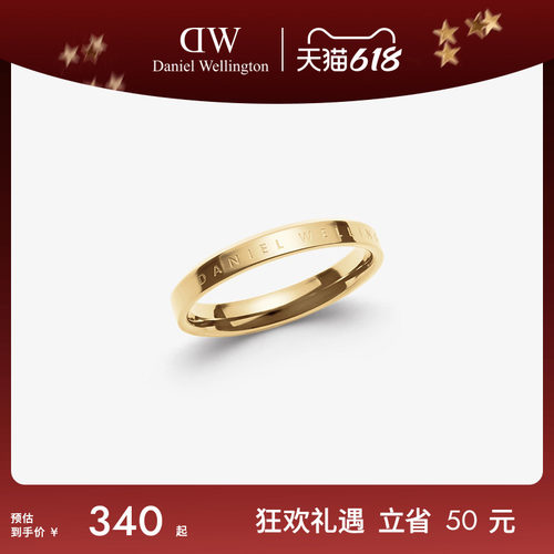 dw戒指情侣同款系列经典金色