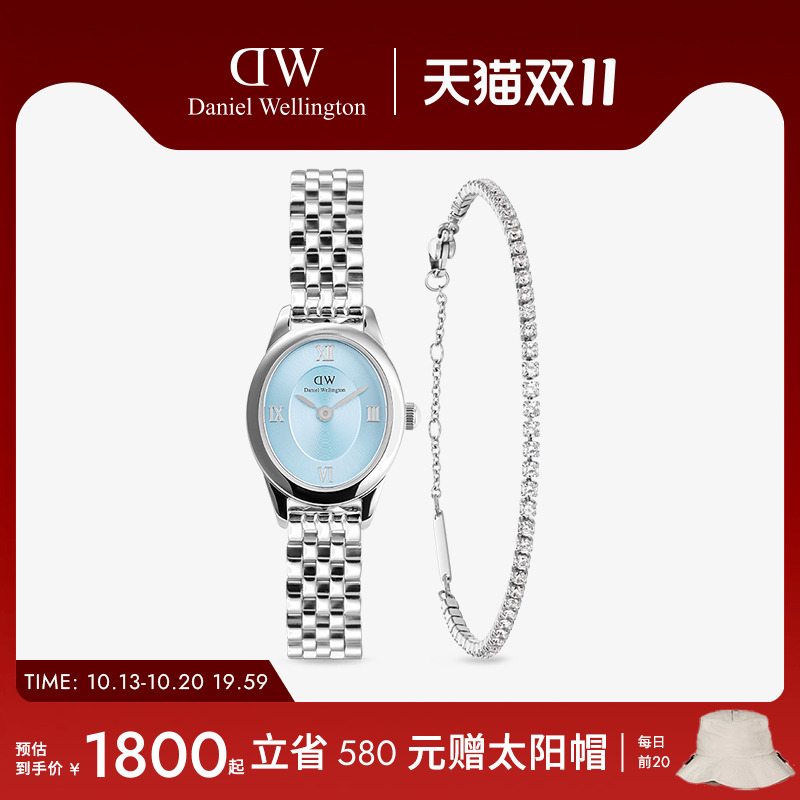 DW椭圆表+星光网球手链套装送礼