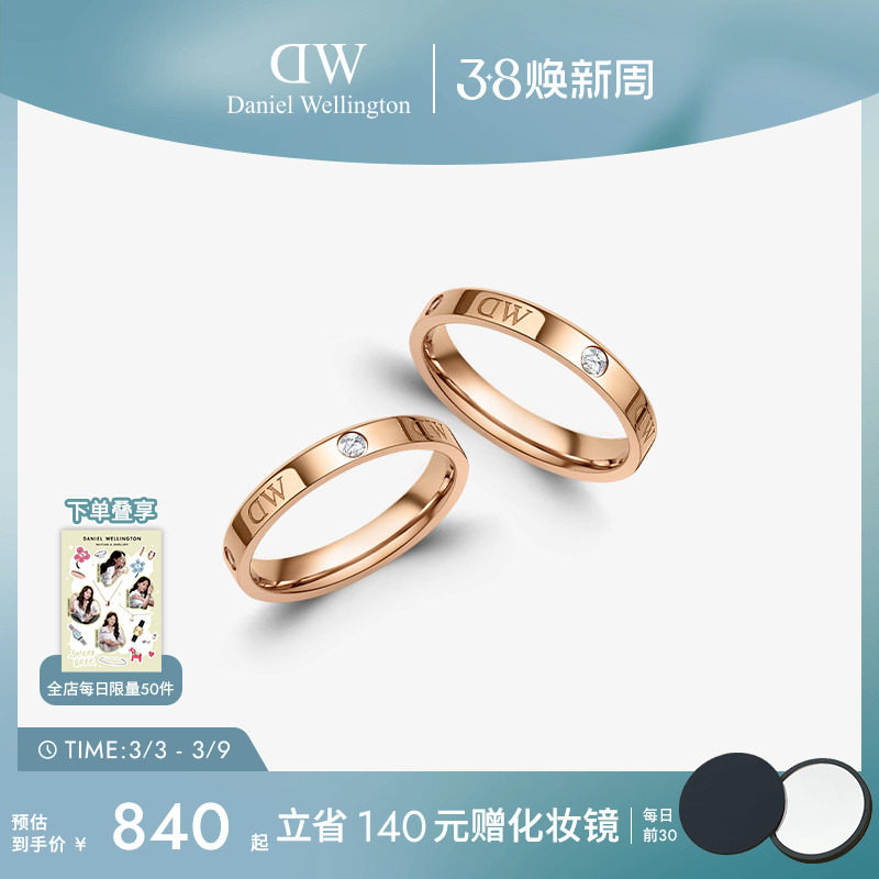 DW戒指情侣对戒 CLASSIC系列星辰对戒女轻奢高级感戒指指环礼物