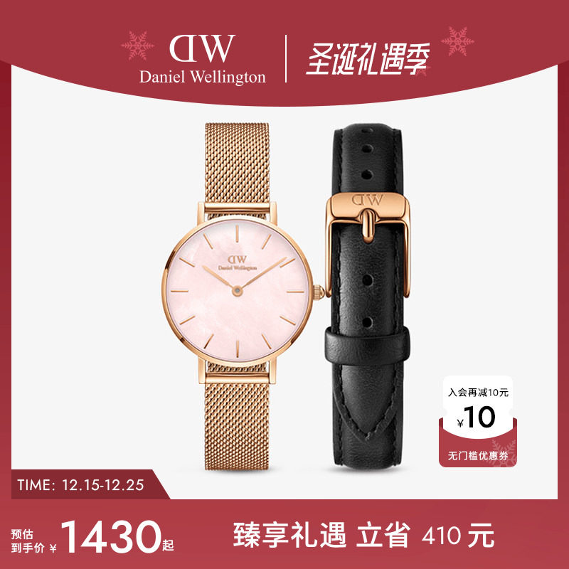 dw手表女珠光贝母方盘金属