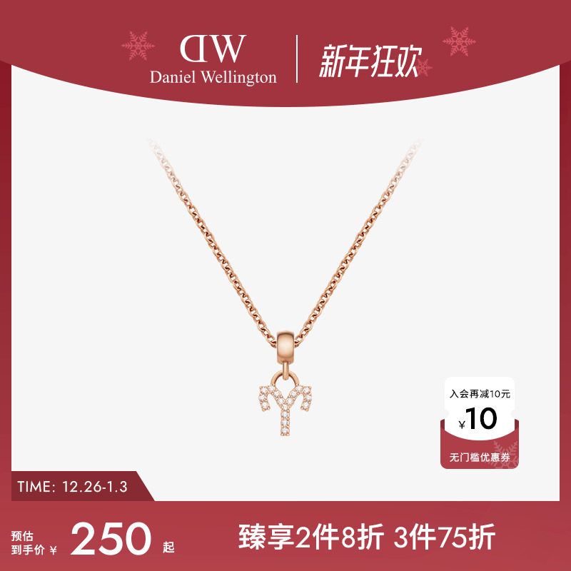 DW密语系列12星座项链