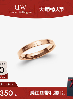 【情人节礼物】DW戒指情侣同款 CLASSIC经典系列玫瑰金色戒指轻奢
