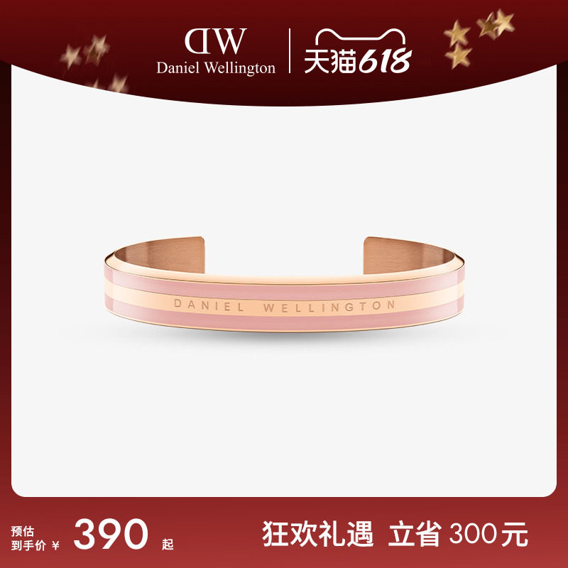 DW情侣手镯 EMALIE系列双色开口镯子轻奢蔷薇粉色手环