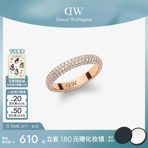 DW星耀戒指女款叠戴配饰